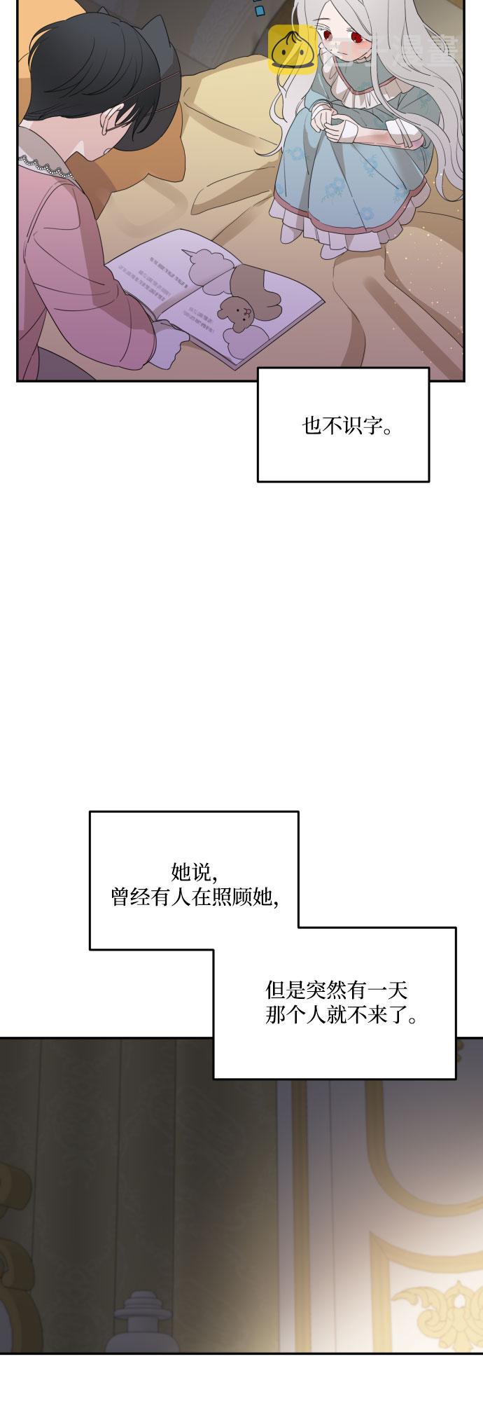 第34话8