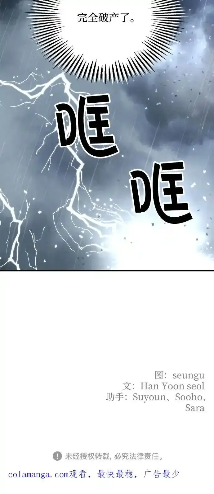 第76话56