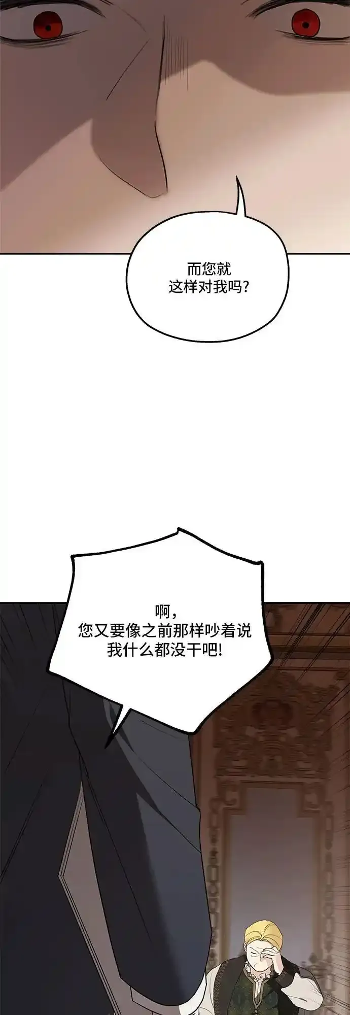 第82话5
