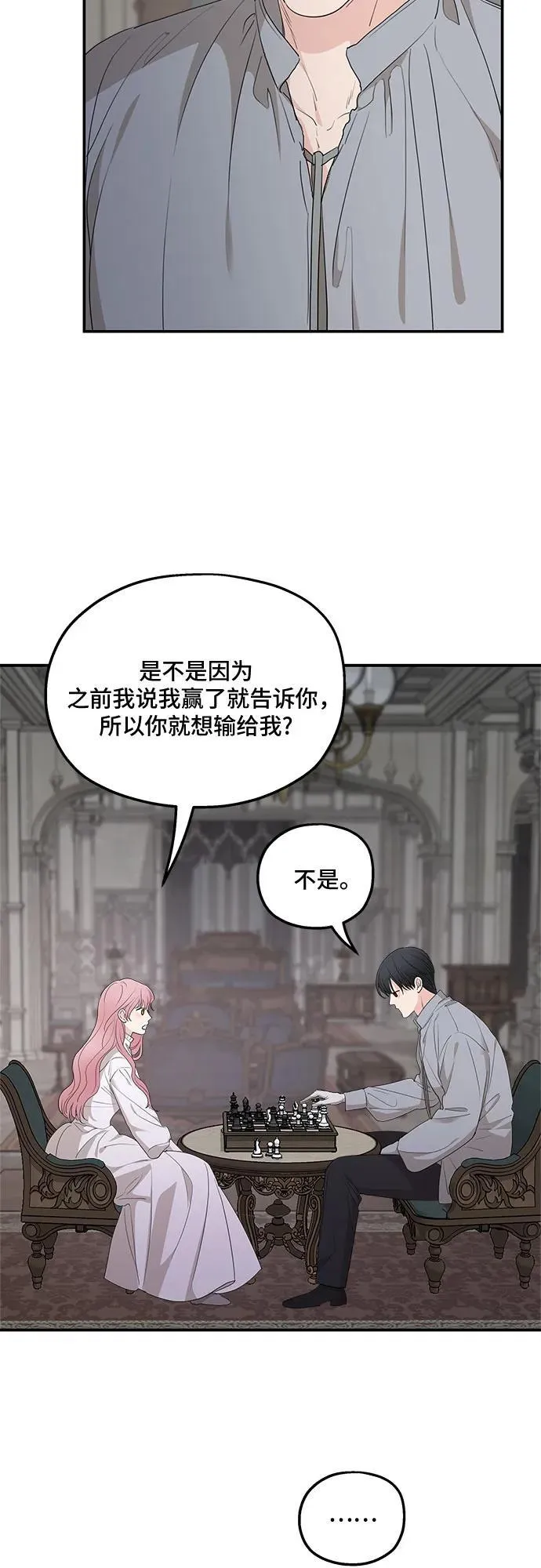 第87话31