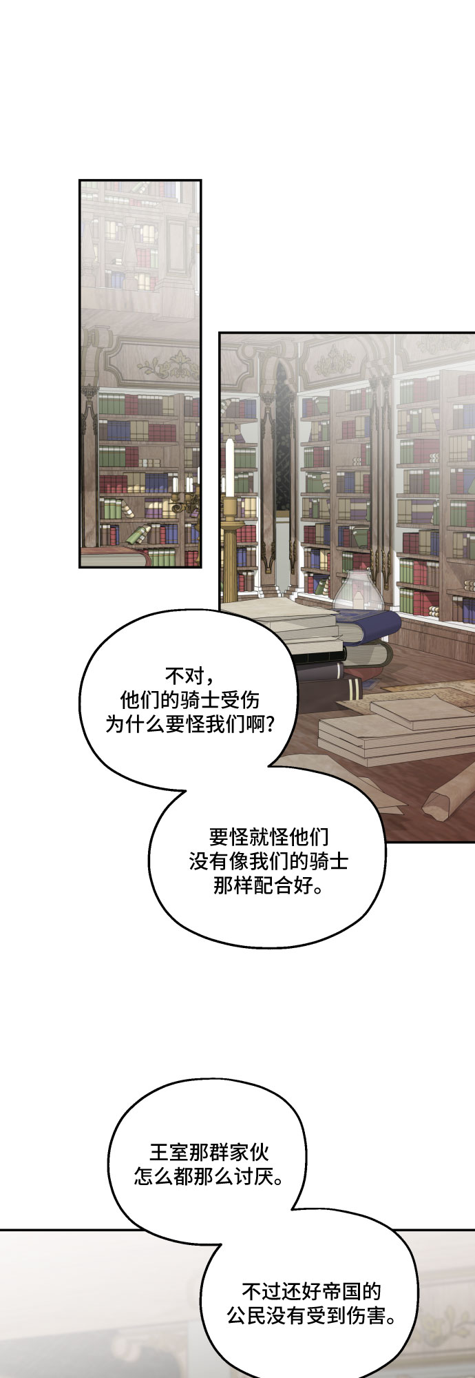 第29话6