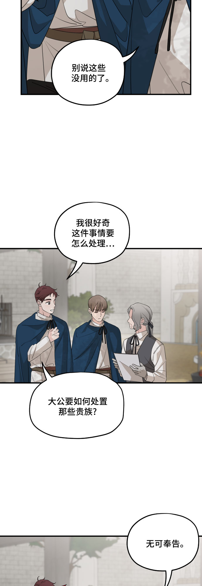 第53话8