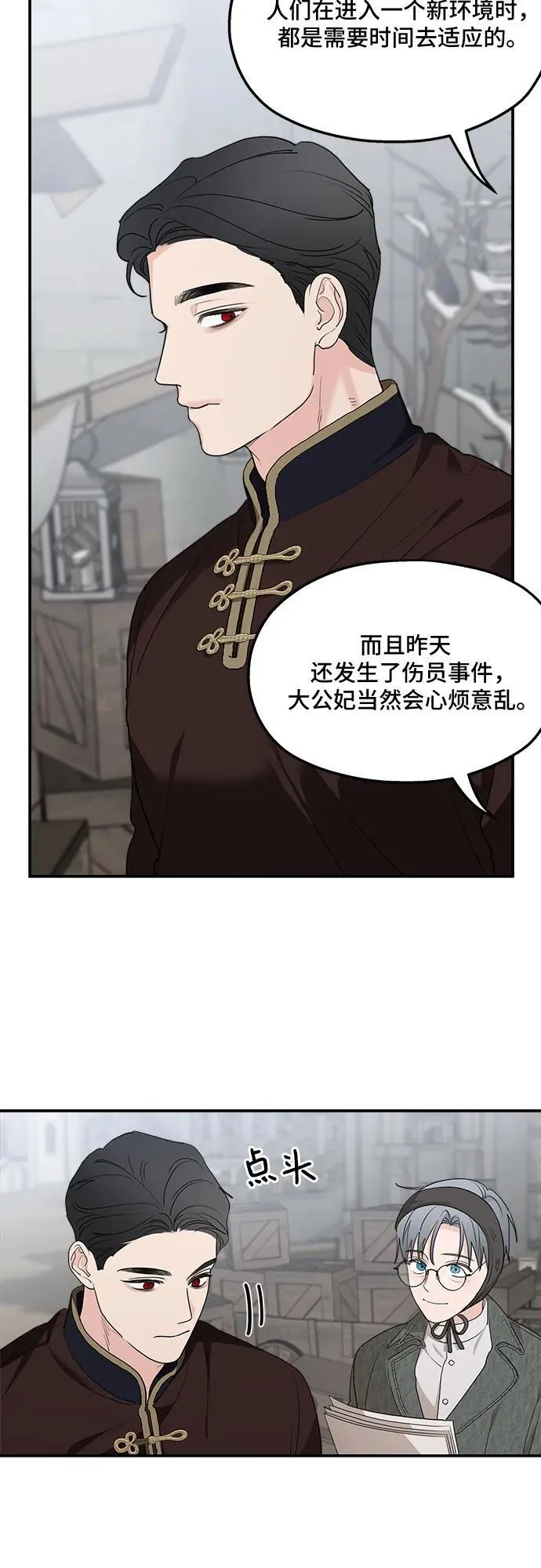 第86话29