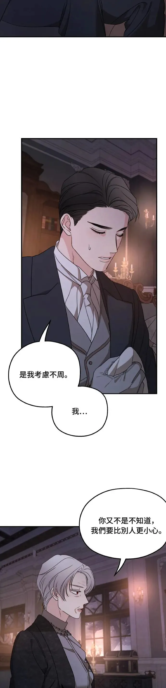 第99话13