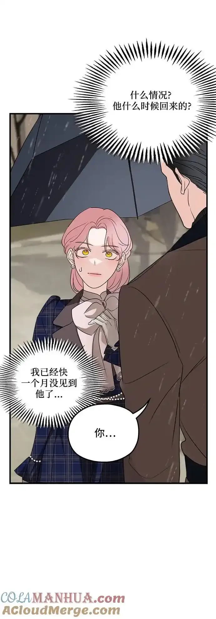 第76话39