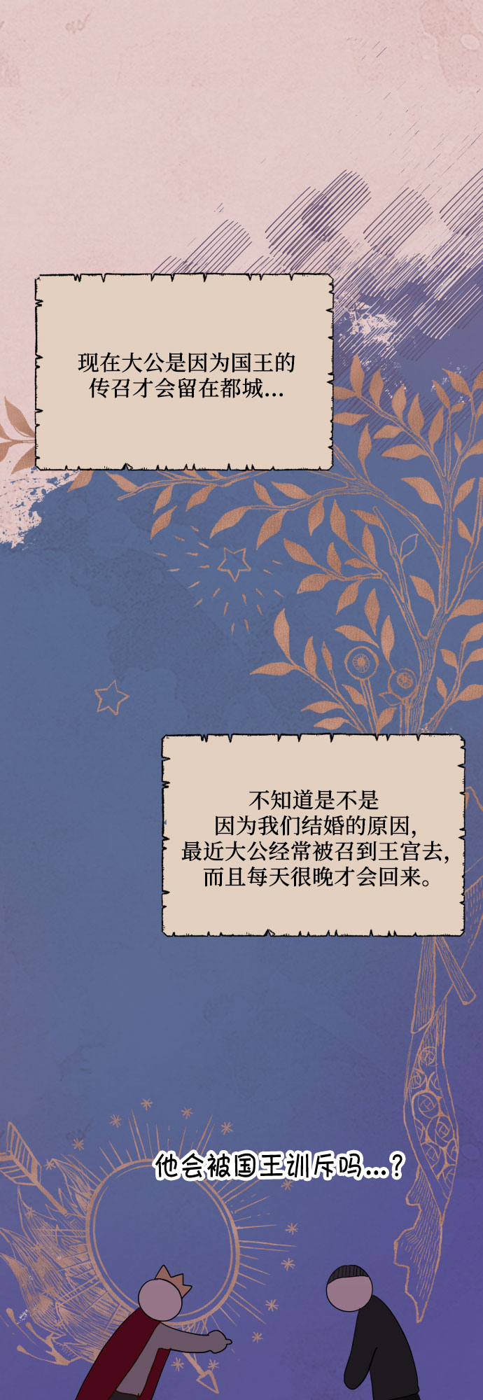 第11话9
