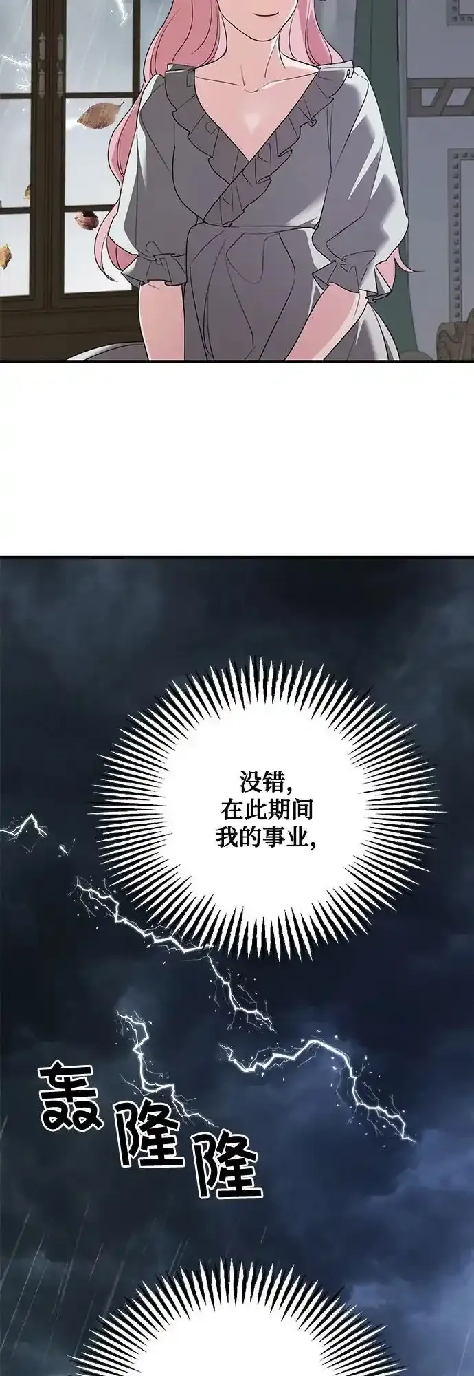 第76话55