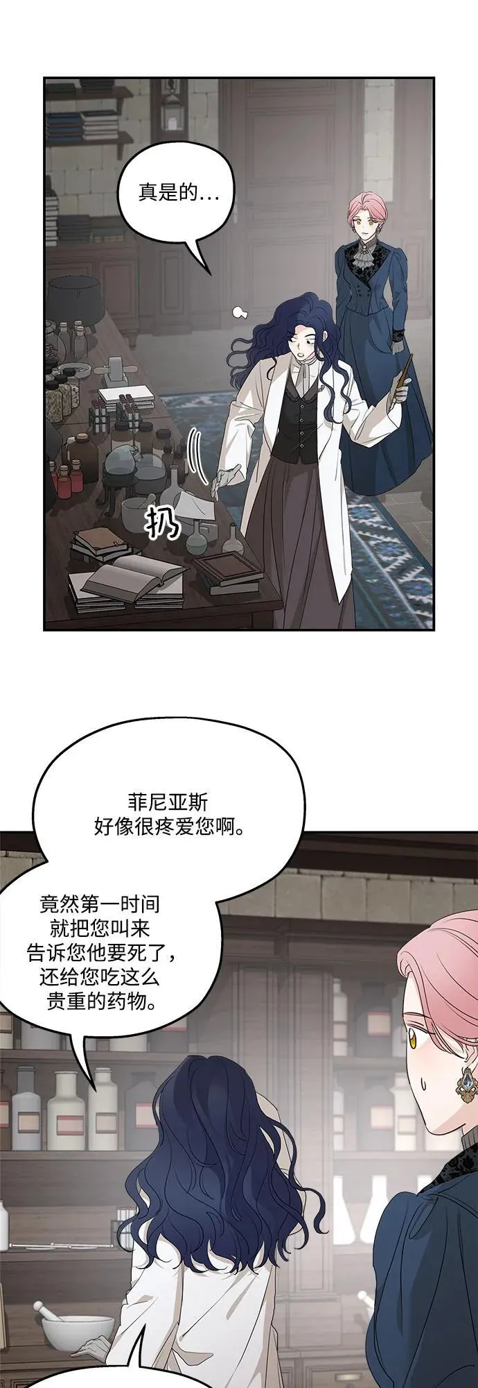 第90话22