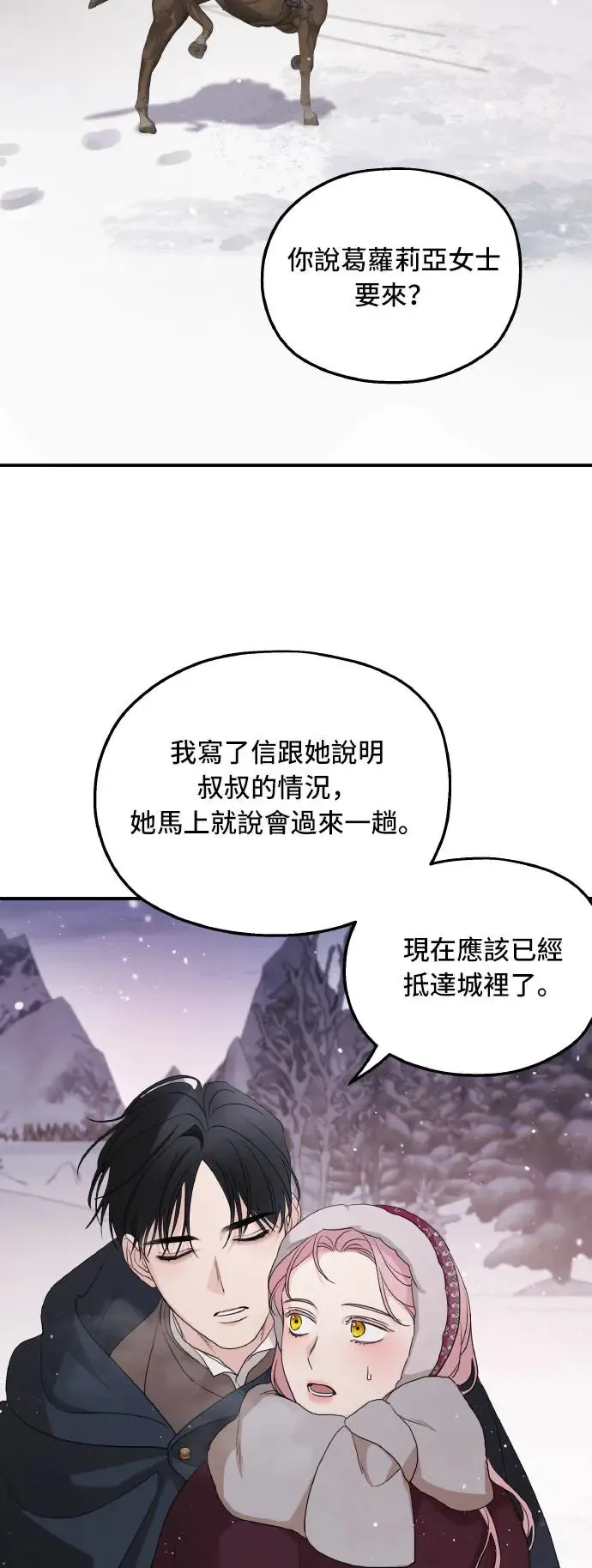 第97话10