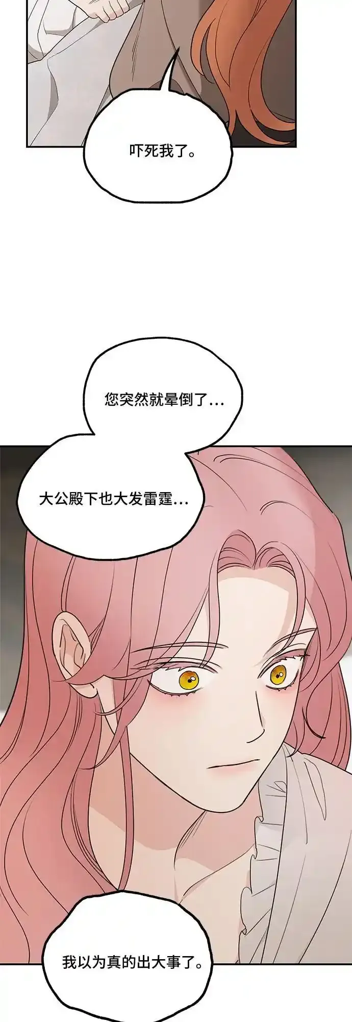 第81话32