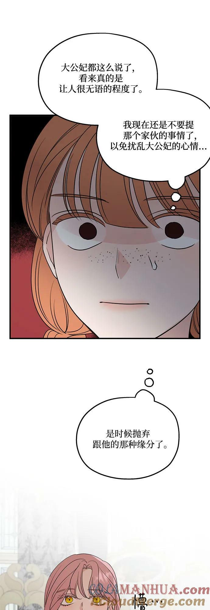 第73话30