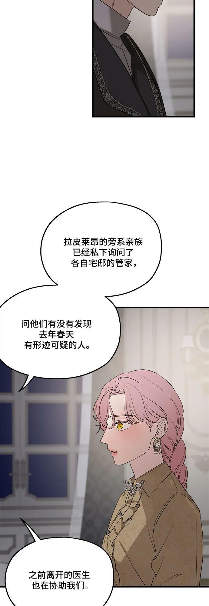 第69话17