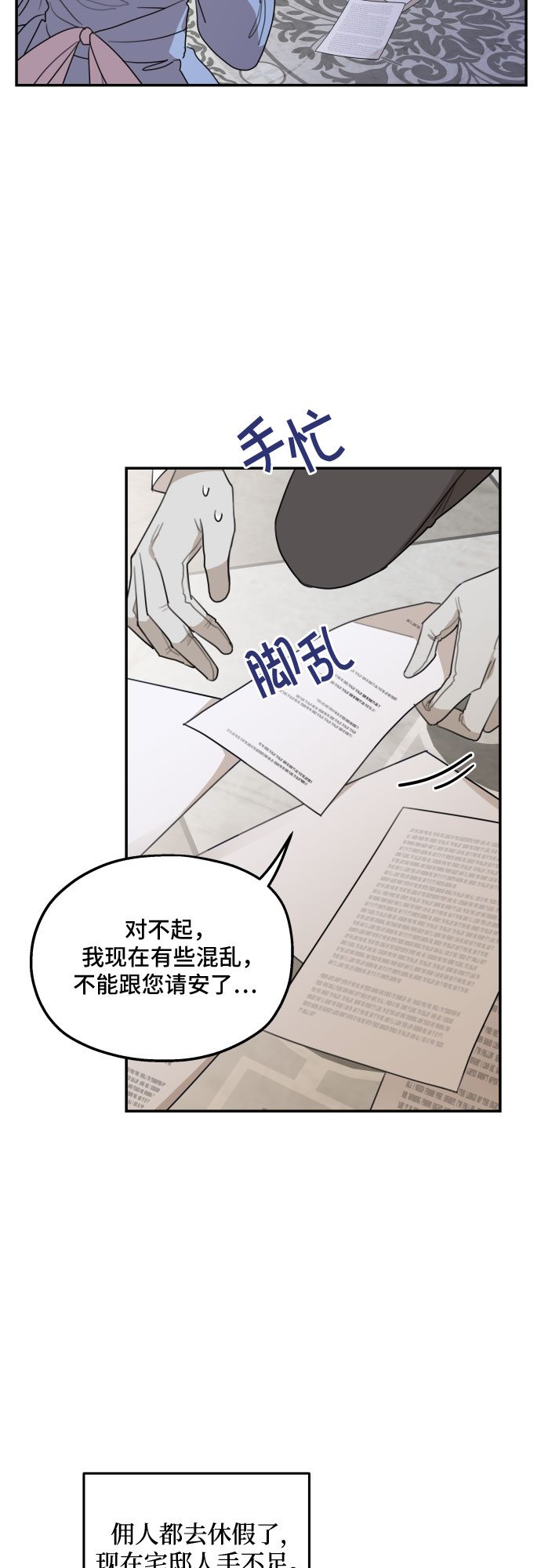 第19话9