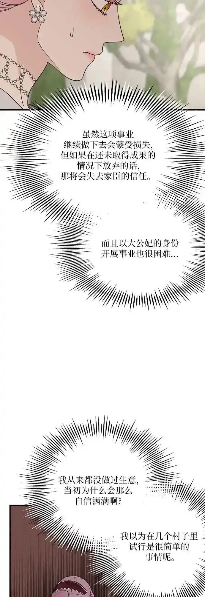 第77话10