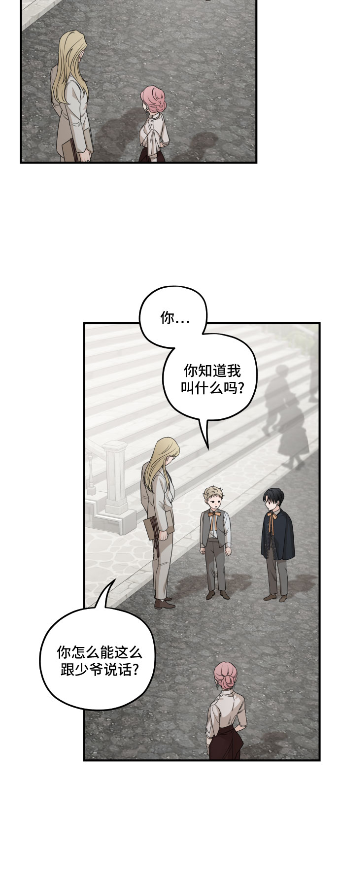 第54话25