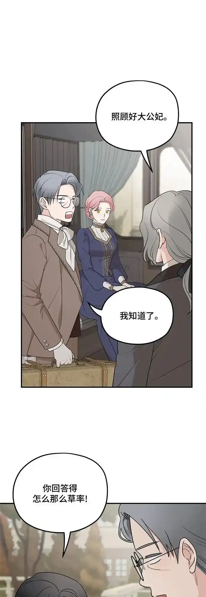 第83话8