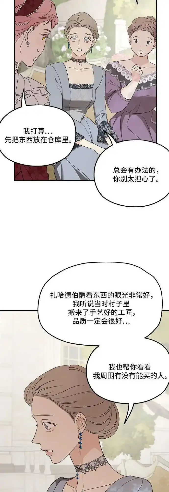 第77话8