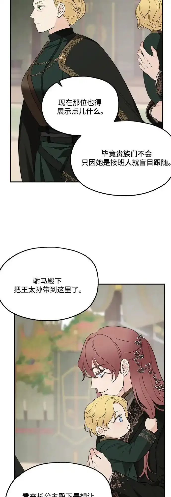 第79话41