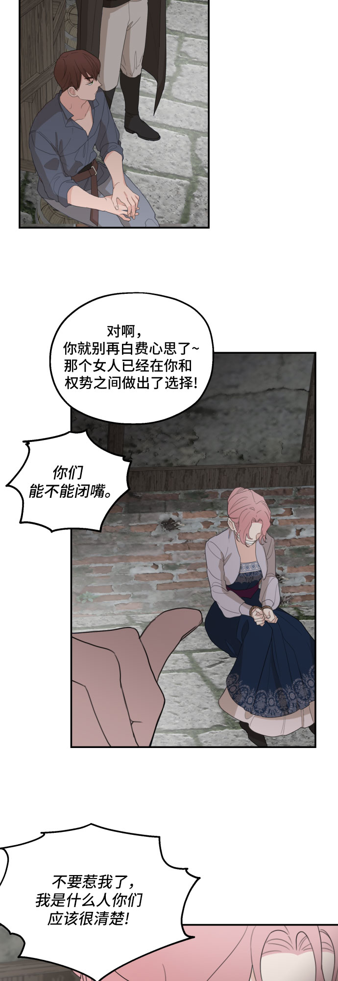第24话8