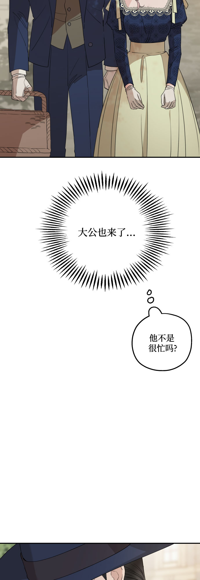 第36话9