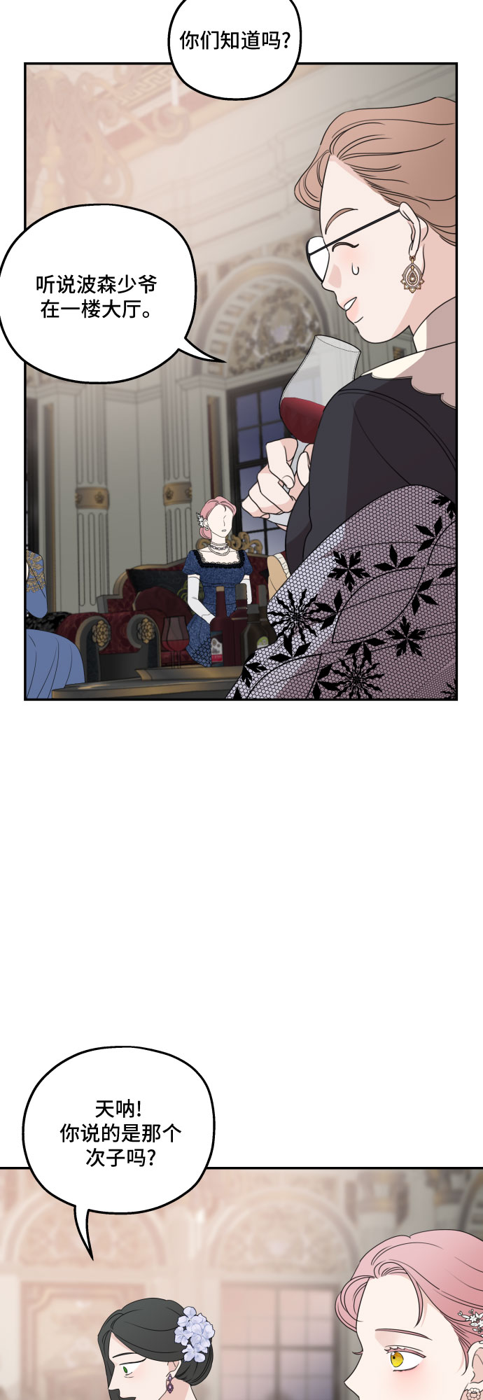 第38话39
