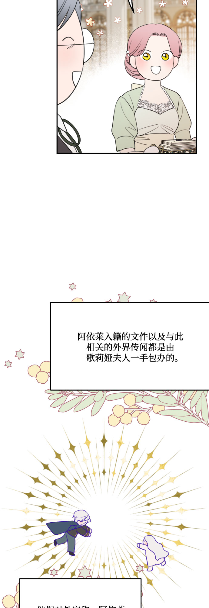 第35话20