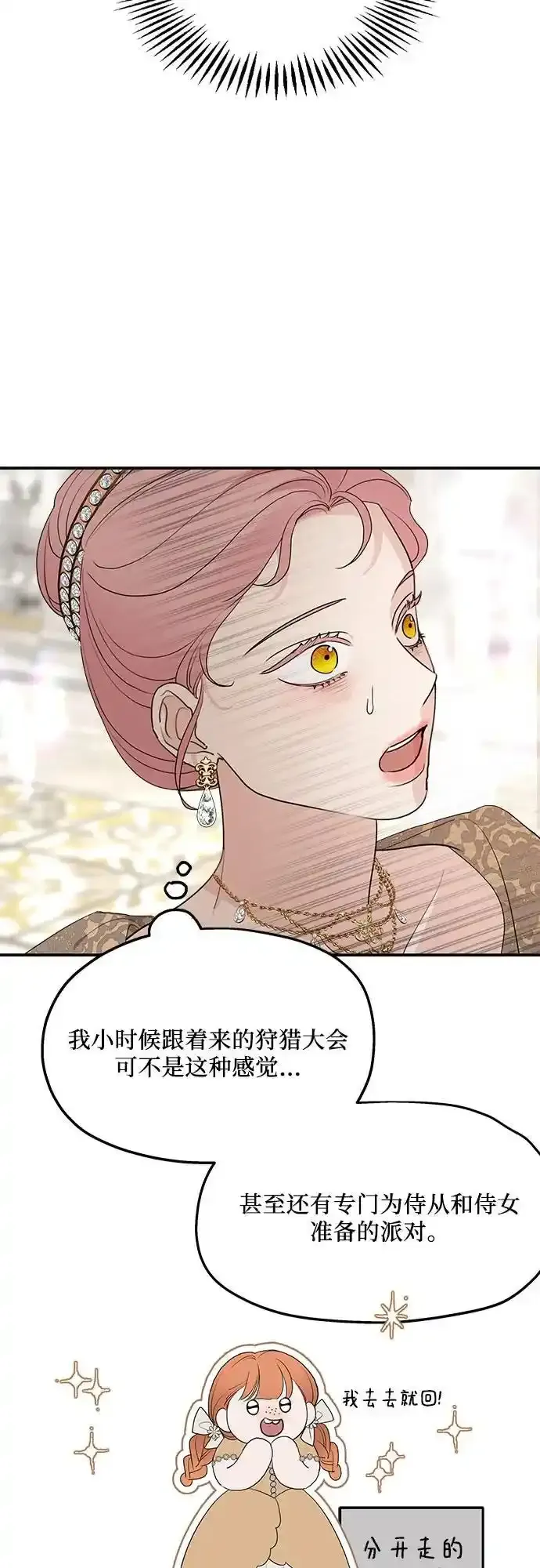 第78话5