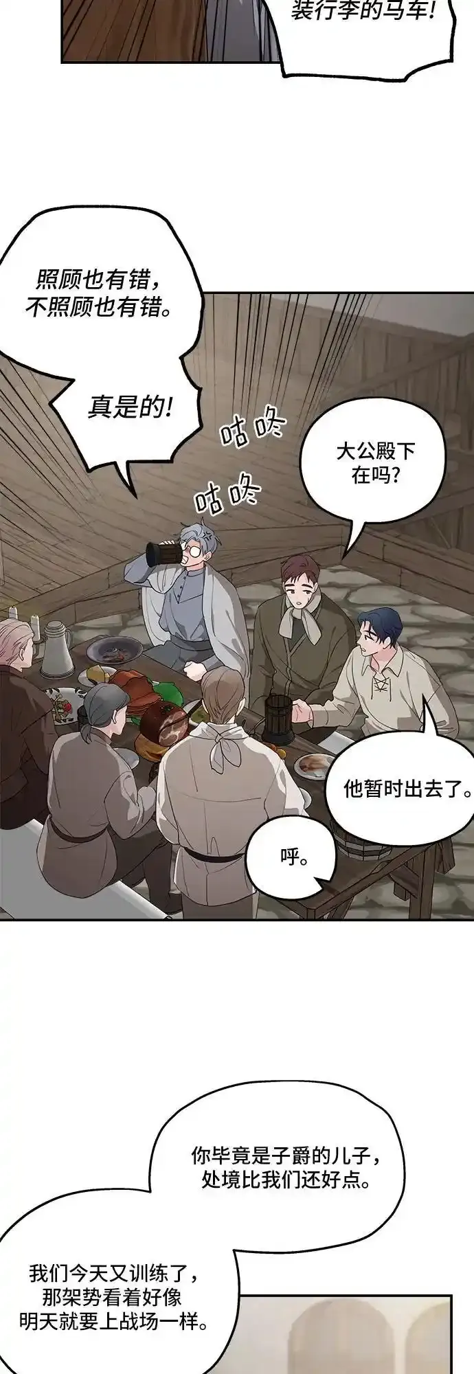 第83话52