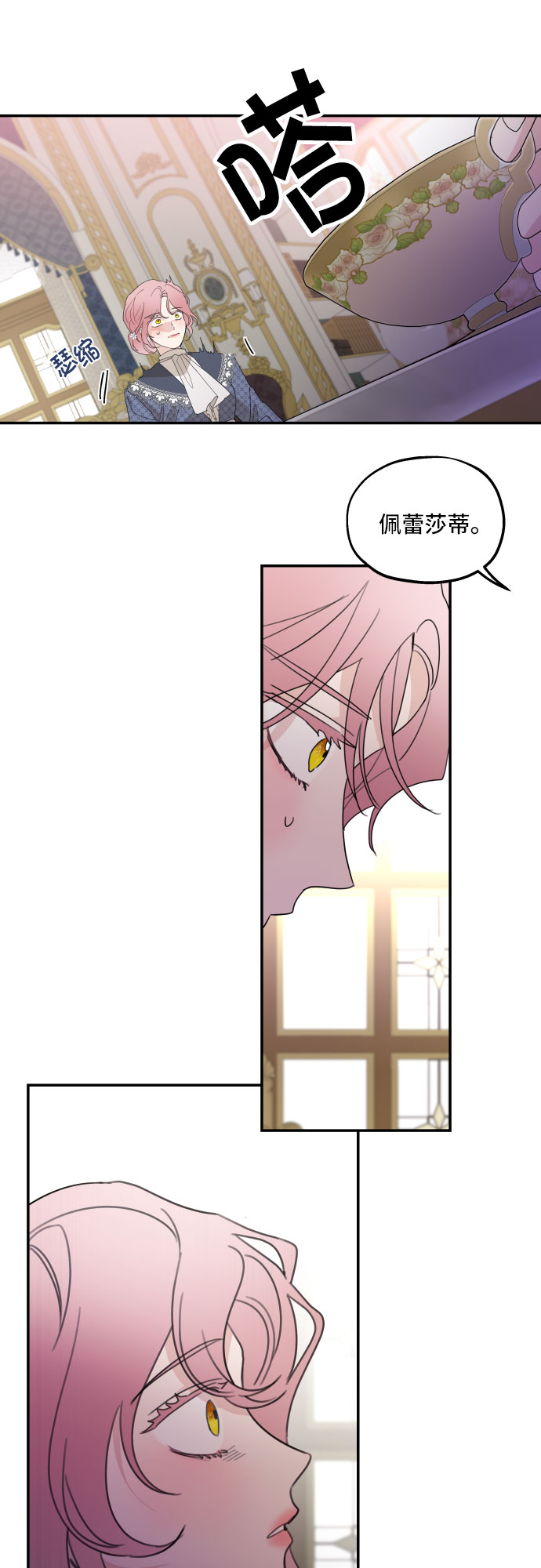 第11话29