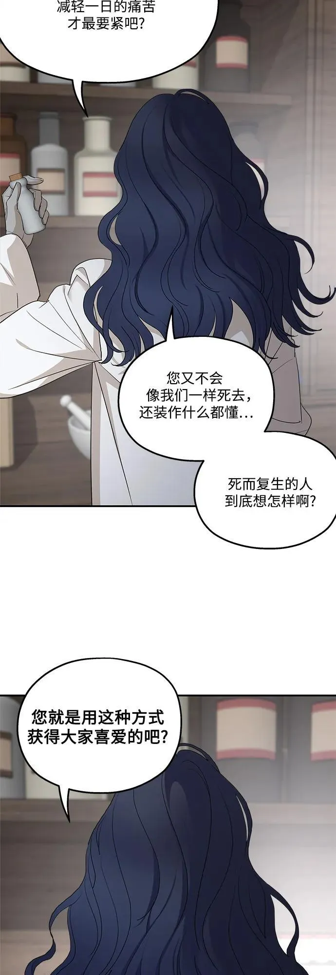 第90话26