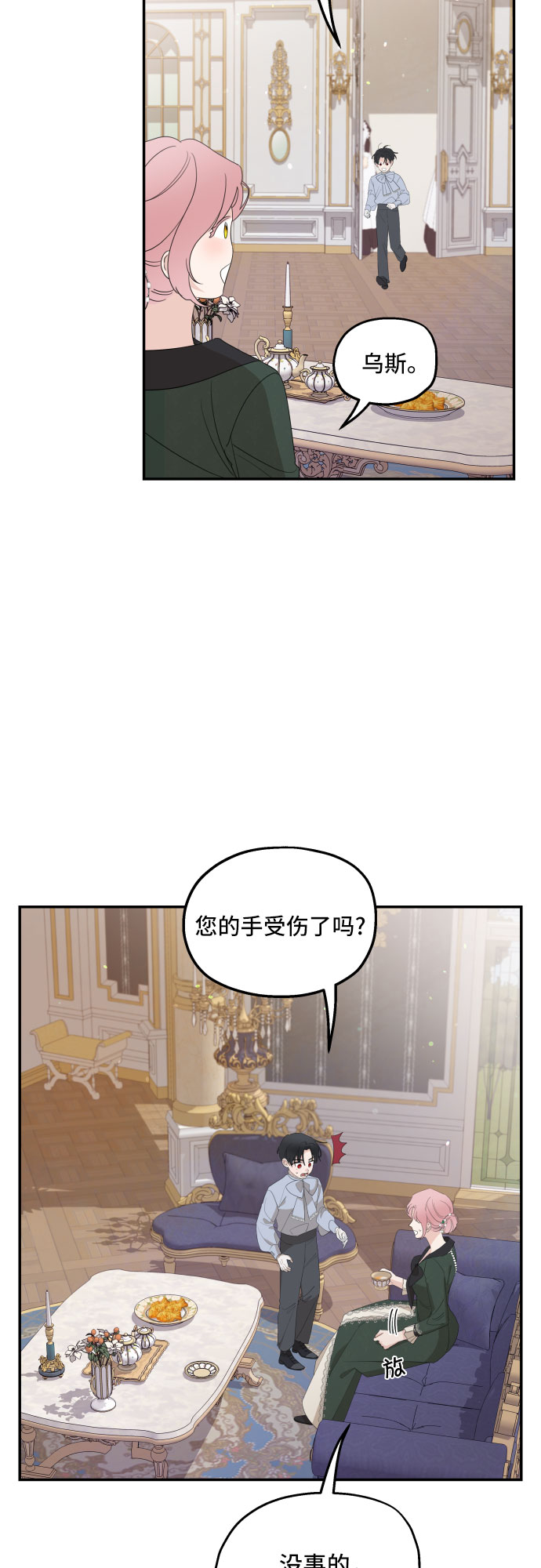 第16话37