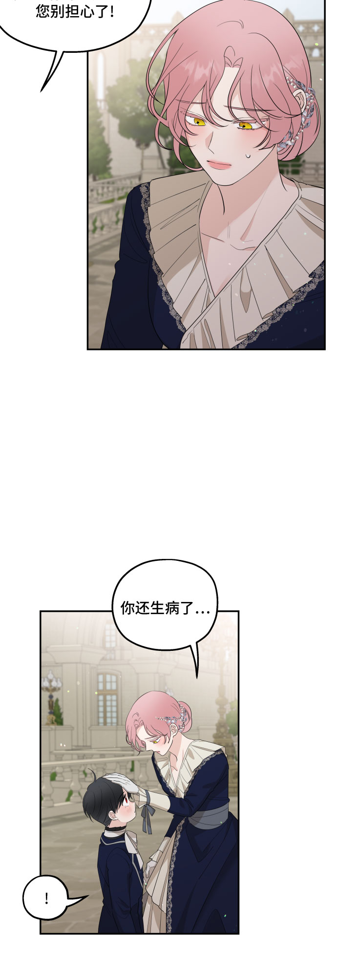 第17话3