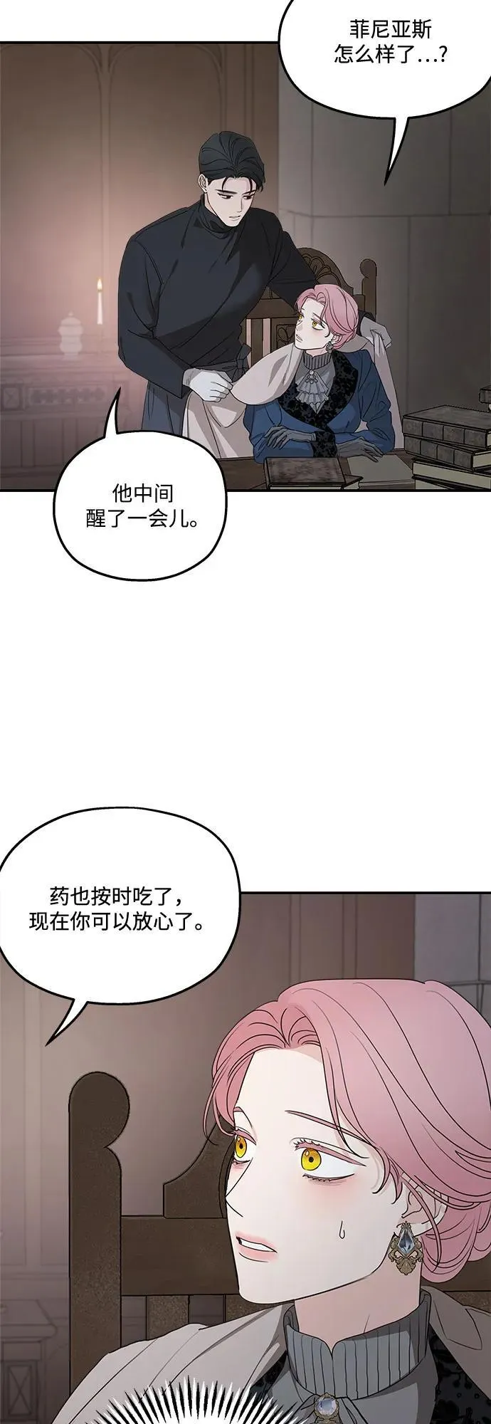 第92话28