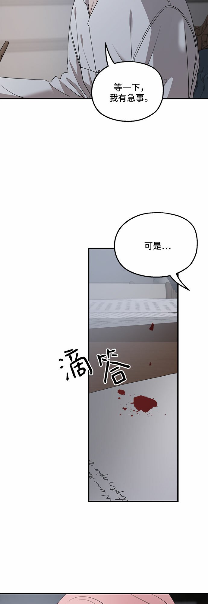 第67话23