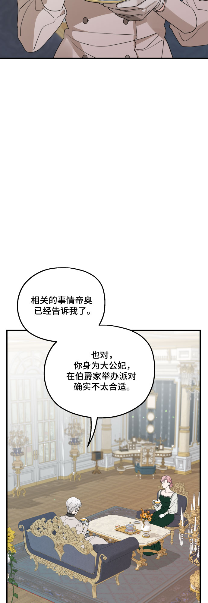 第45话51