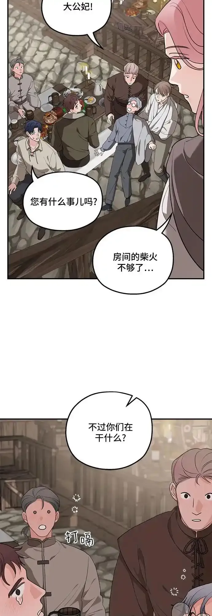 第83话56