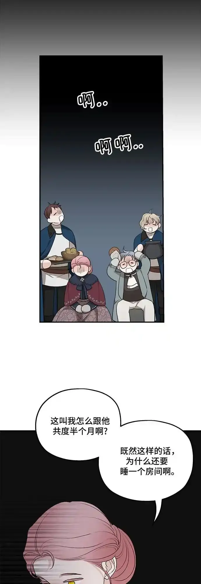 第83话32
