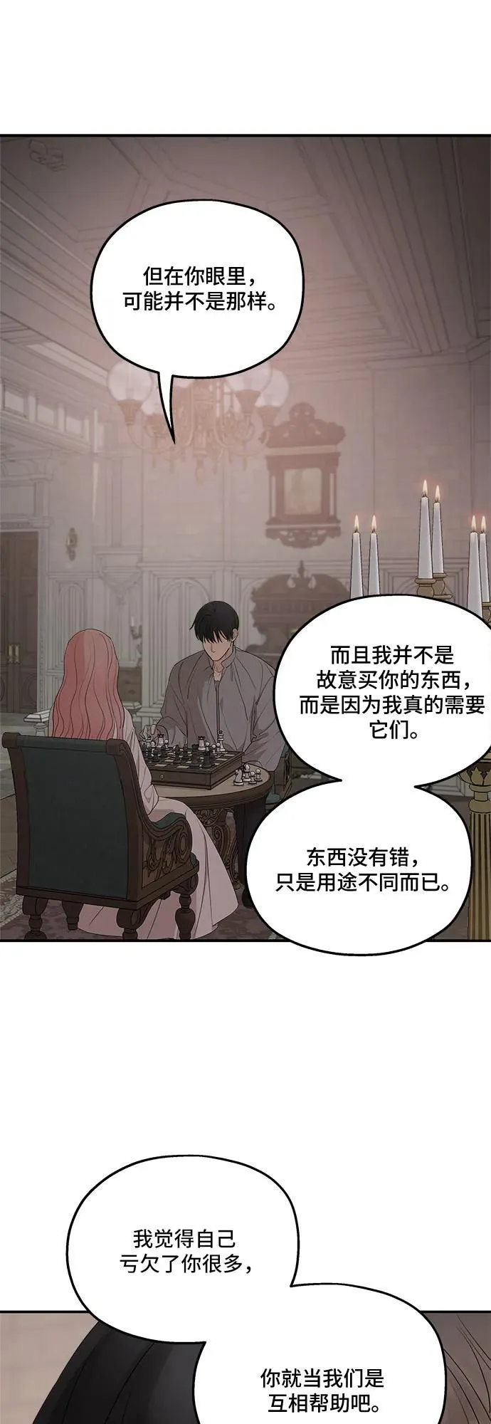 第87话46