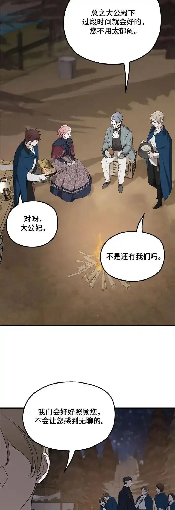 第83话38