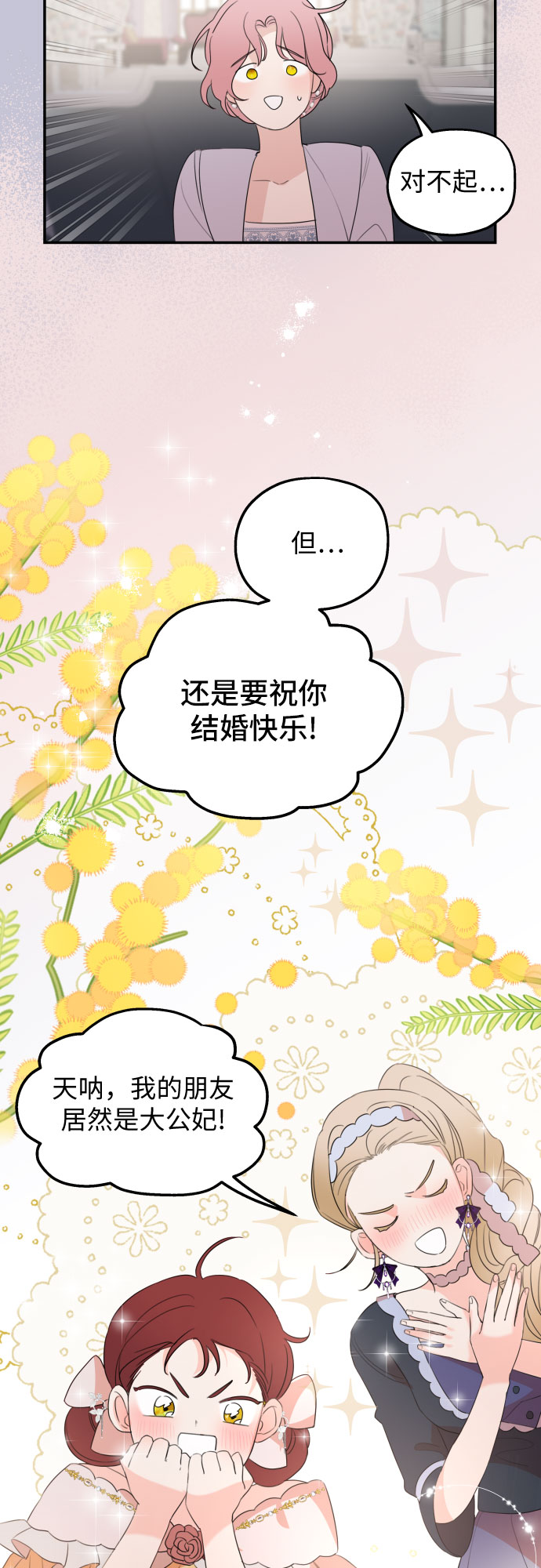 第23话21