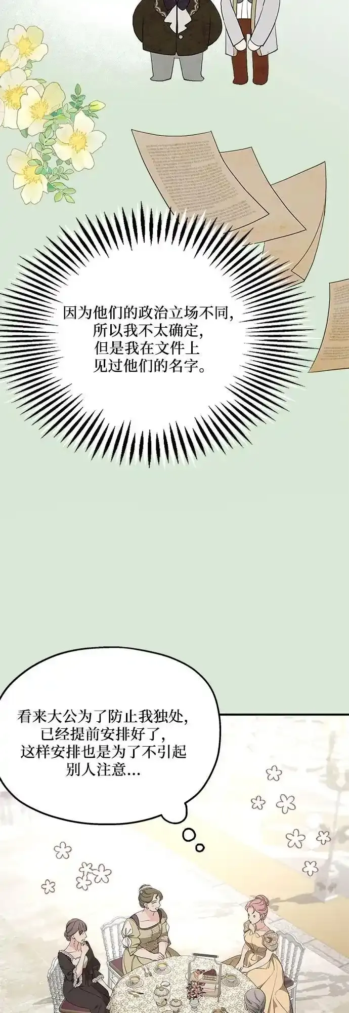 第78话23