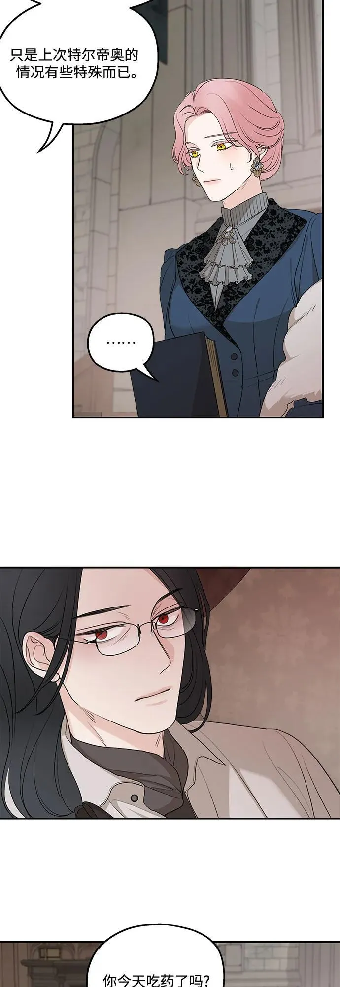 第90话17