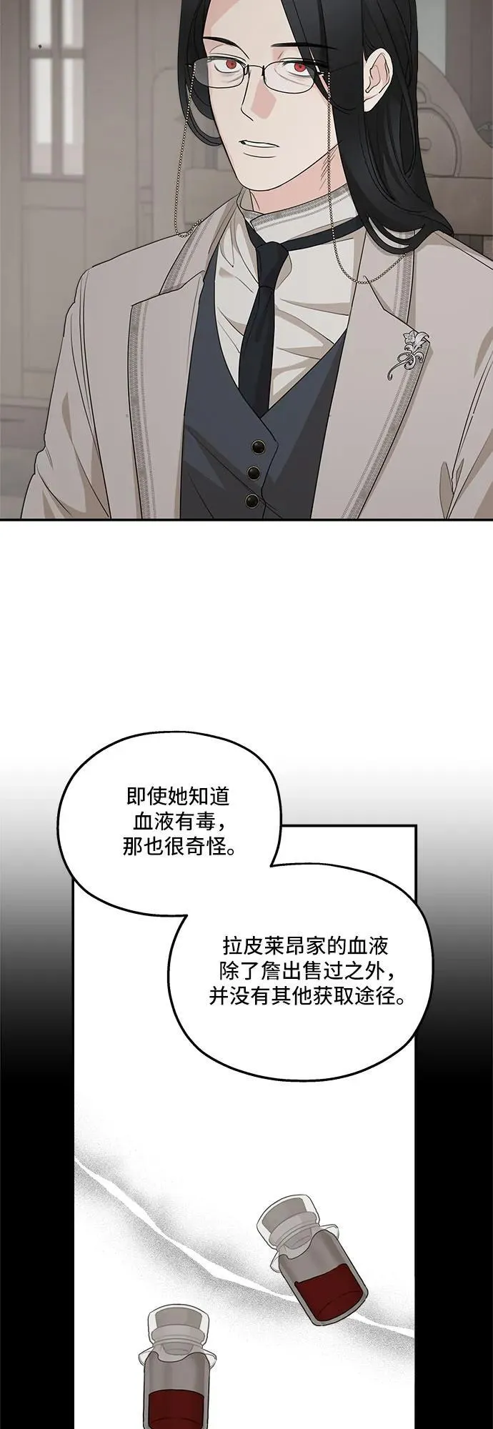 第88话23