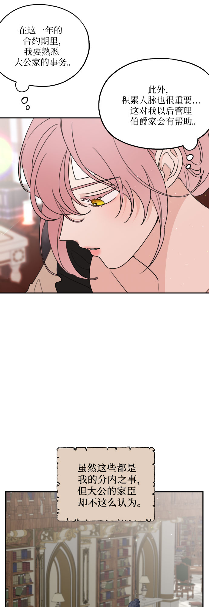 第11话2