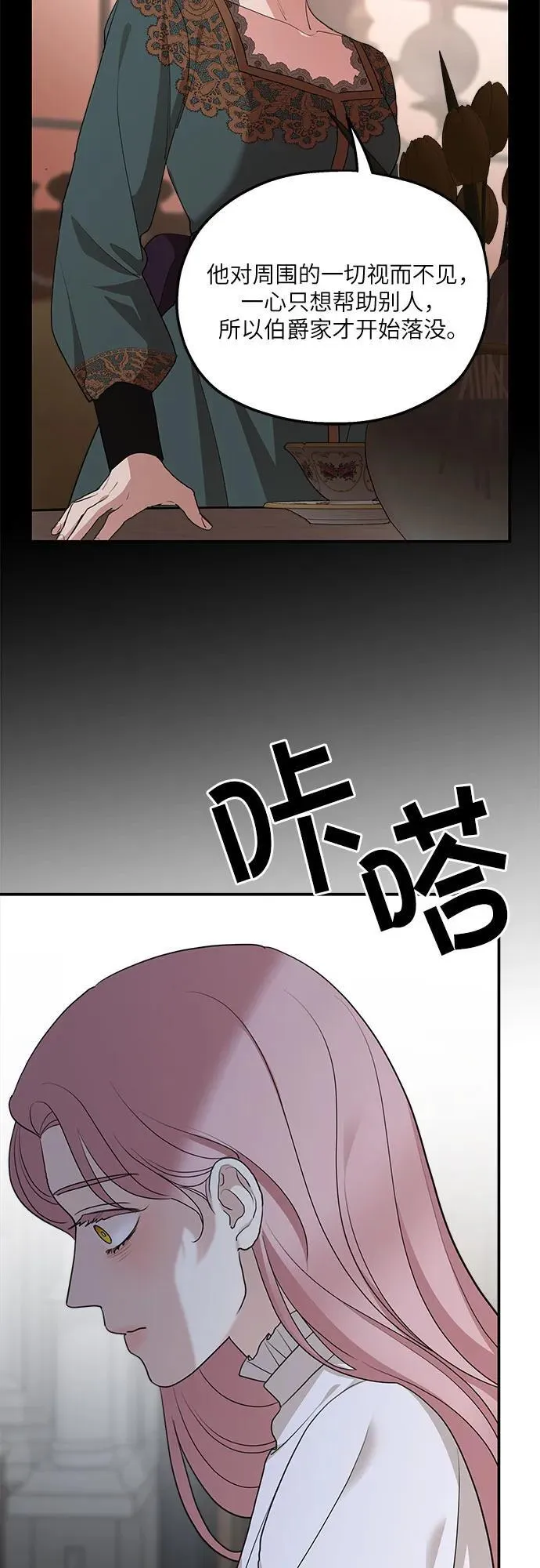 第87话25