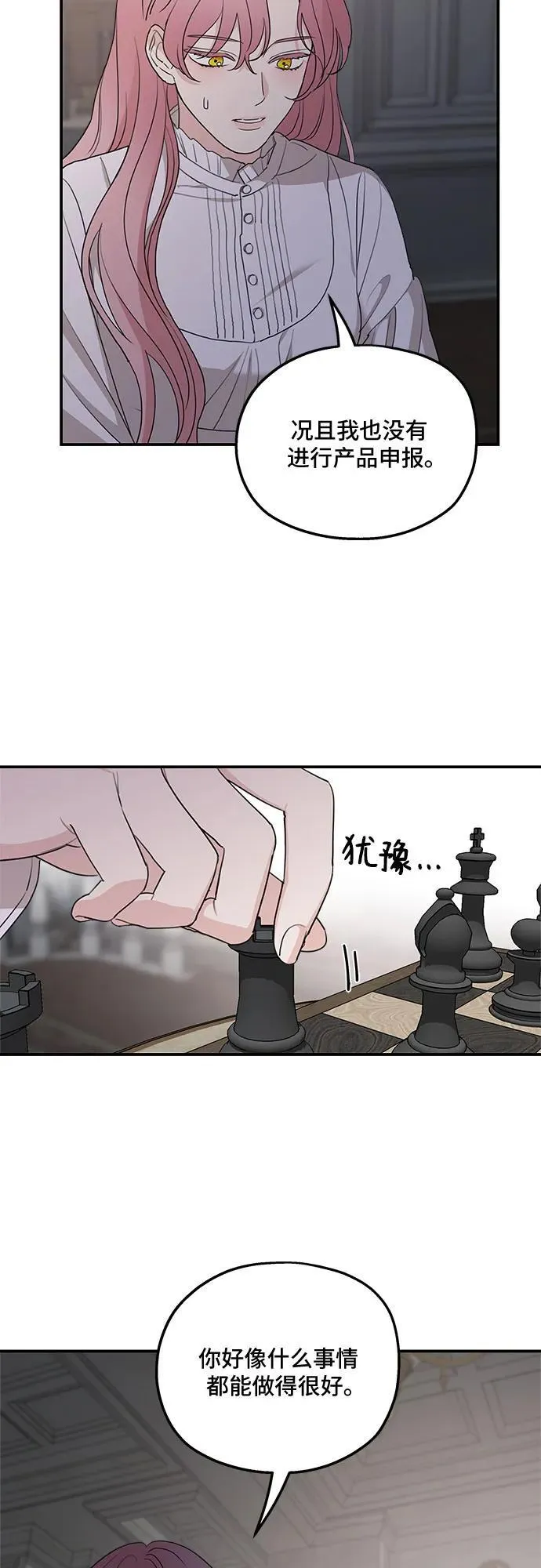 第87话35