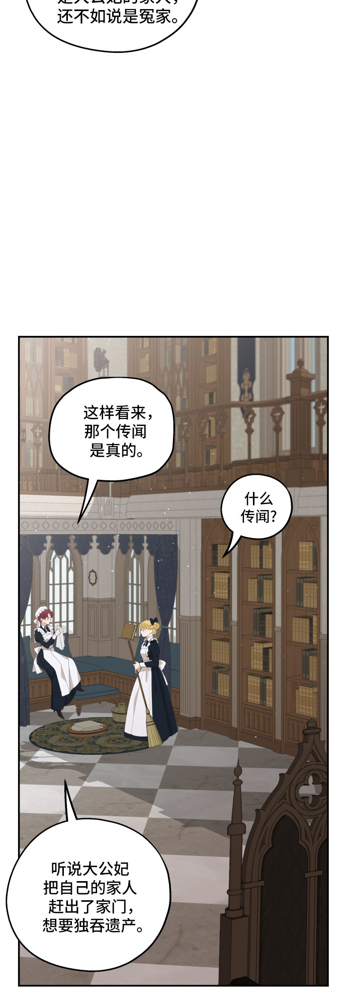 第11话54