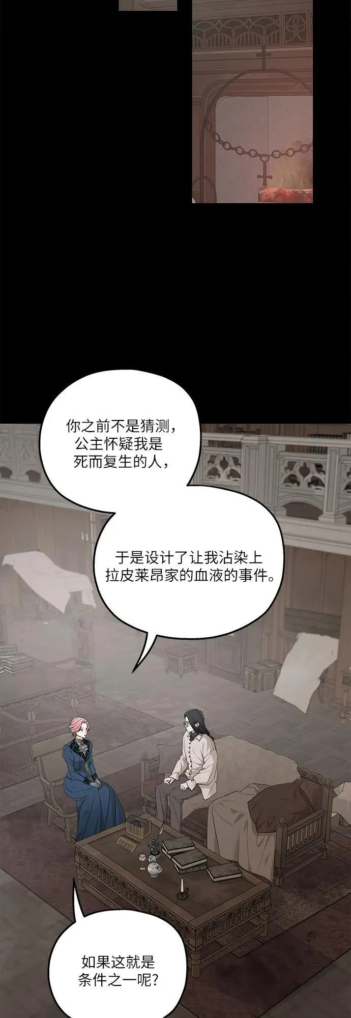 第91话11