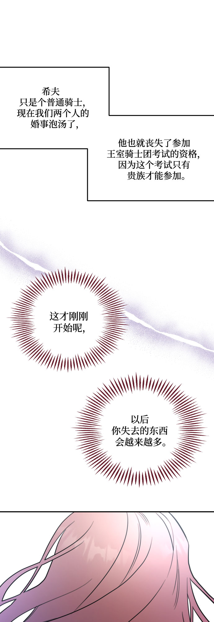 第4话19