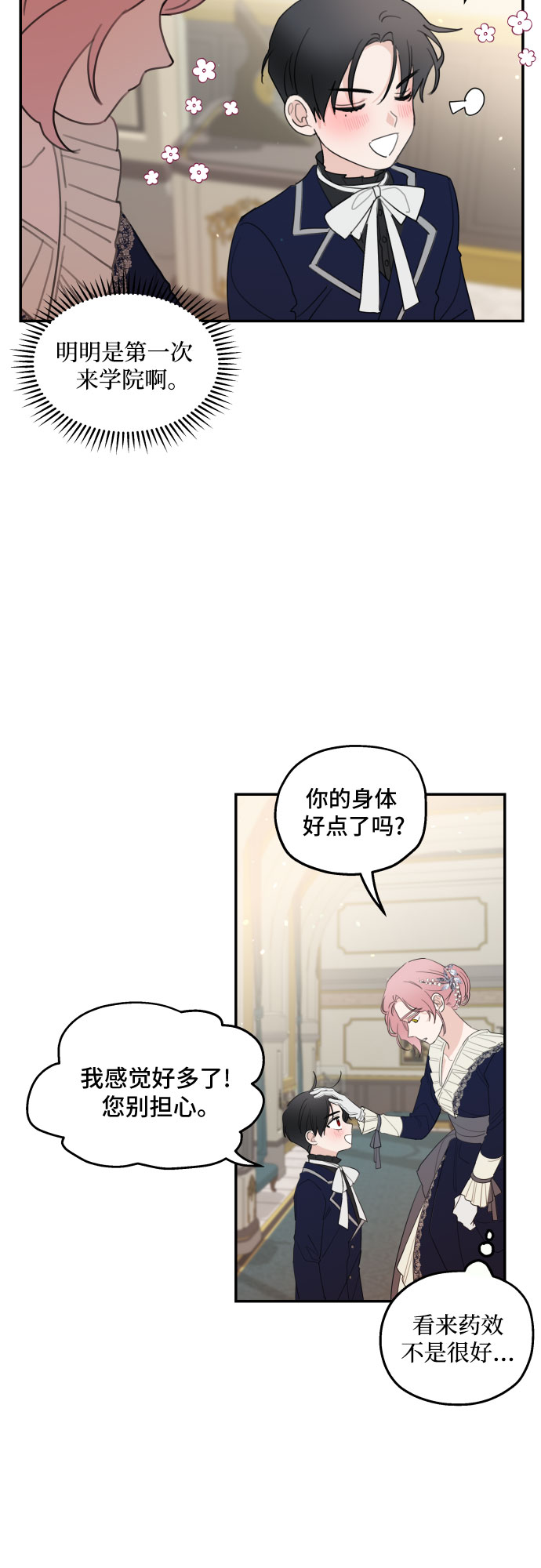 第18话31